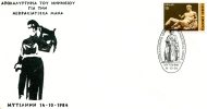 Greek Commemorative Cover- "Apokalypthria Mnimiou Mikrasiatissas Manas -Mytilini 14.10.1984" Postmark - Postembleem & Poststempel