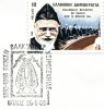 Greek Commemorative Cover- "1982-1986 Ekthesi Balkanikhs Xeirotexnias -Volos 20.8.1986" Postmark - Postembleem & Poststempel