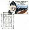 Greek Commemorative Cover- "1982-1986 Ekthesi Balkanikhs Xeirotexnias -Volos 20.8.1986" Postmark - Affrancature E Annulli Meccanici (pubblicitari)