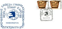 Greek Commemorative Cover- "Die8nhs Ek8esh Grammatoshmon WASHINGTON -Ouasington 17.11-3.12.1989" Postmark - Postembleem & Poststempel