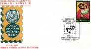 Greek Commemorative Cover- "Panellhnia Filotelikh Ekthesi '82: Hmera Filotelismou Neothtos -Athinai 23.11.1982" Postmark - Affrancature E Annulli Meccanici (pubblicitari)