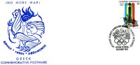 Greek Commemorative Cover- "34 Synodos Die8nous Olympiakhs Akadhmias Gia Neous Metexontes-Arxaia Olympia 20.7.1994" Pmrk - Affrancature E Annulli Meccanici (pubblicitari)