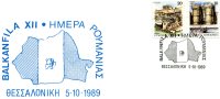 Greek Commemorative Cover- "BALKANFILA XII: Hmera Roumanias -Thessaloniki 5.10.1989" Postmark - Maschinenstempel (Werbestempel)