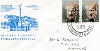 Greek Commemorative Cover- "Epidavros Festival Epidavrou- 5.8.1978" Postmark - Postembleem & Poststempel