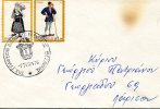 Greek Commemorative Cover- "Tax. Grafeion Diethnous Ektheseos Thes/nikis - 7.9.1976" Postmark - Postembleem & Poststempel