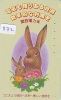 Télécarte Japon * LAPIN (832) RABBIT * PHONECARD JAPAN * KANINCHEN * KONIJN * CONEJO * TELEFONKARTE - Conigli