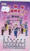 Télécarte Japon * POLICE * PHONECARD JAPAN (69) TELEFONKARTE * POLIZEI * POLITIE * MUSIQUE - Polizei