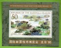 Bloc Feuillet  Timbre**  ILES MARSHALL ISLANDS EXPOSITION TIMBRES BEIJING'95 CHINE Universelle - Autres & Non Classés