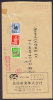 Japan NSK PRINCE Commercial 1982 Cover Red Boxed Cancel Kriegerstatue, Crane Bird Vogel Deer - Brieven En Documenten