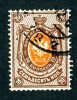 1904  RUSSIA  Mi 54y Used (o) Vertical           #1469 - Oblitérés