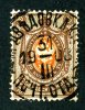 1904  RUSSIA  Mi 54y Used (o) Vertical           #1504 - Gebraucht