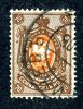 1904  RUSSIA  Mi 54y Used (o) Vertical           #1564 - Used Stamps