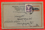 GRECE ENTIER POSTAL 1 AP DE 1935 - Interi Postali