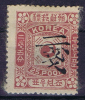 Korea: 1901, Michel  29 II  MH/Neuf No Gumm - Corée (...-1945)