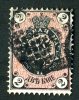 1875  RUSSIA  Mi 24x Used (o) Moscow Town Cancel   #1935 - Gebraucht