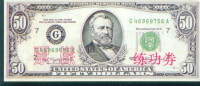 BOC (Bank Of China) Training Banknote, USA  Banknote Specimen Overprint - Other & Unclassified