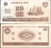 China Bank  Training Banknote,    Specimen Overprint - China