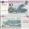 China Bank  Training Banknote,    Specimen Overprint - China