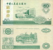 China Bank  Training Banknote,    China Construction Bank ,  Specimen Overprint - China