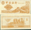 China Bank  Training Banknote,   Bank Of China , Specimen Overprint - China