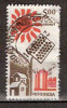 Timbre Inde République Y&T N° 953 (2) Oblitéré. 500 P. - Oblitérés