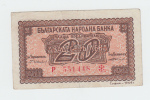 BULGARIA 20 LEVA 1944 VF++ P 68a 68 A (Red Serial # With Star) RARE - Bulgarie