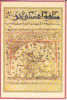 Reproduction D'une Page Du Livre Sacré. Chèvres, Fleurs - Islam