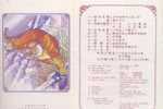 Folder 1985 Chinese New Year Zodiac Stamps - Tiger 1986 - Chines. Neujahr