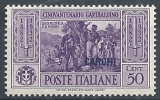 1932 EGEO CARCHI GARIBALDI 50 CENT MNH ** - RR10545 - Aegean (Carchi)