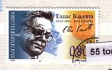 2005 JEW Elias Canetti WRITER NOBEL PRIZE 1v.- Oblitere/used (O)  Bulgaria/Bulgarie - Used Stamps