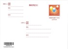 2012 Happy Time-Balloon Pre-Stamp Postal Card - Entiers Postaux