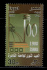 EGYPT / 2008 / The Centenary Of Cairo University / MNH / VF . - Ungebraucht