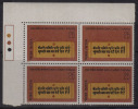 India MNH 1975, Block Of 4, Traffic Light, Ramcharitmanas, Epic Poem By Tulsidas, - Blocs-feuillets