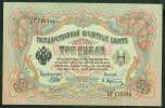 RUSSIA , 3 RUBLE 1905 , P-9c , SIGN. SHIPOV , AUNC - Russia