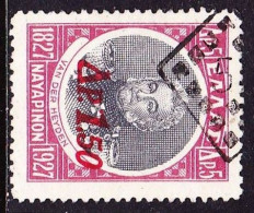 GREECE 1932 Overprinted Admirals Navarino Naval Battle 1.50 / 5 Dr. Van Der Heyden  Vl. 464 With Rural Cancellation - Postembleem & Poststempel