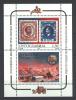 Jugoslawien – Yugoslavia 1995 JUFIZ VIII Souvenir Sheet MNH, 50 X - Blocks & Sheetlets