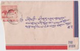 Bhutan Cover, Remote Post Office Postmark, Commercial Cover, Condition As Per The Scan - Bhoutan