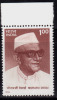 India MNH 1996, Moraji Desai, Former Prime Minister - Unused Stamps