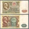 Russia/USSR 1991 ,Lenin Banknotes,50 & 100 Rubles, Highest Nominal Banknotes In USSR, Circulated !! - Russia