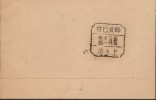 CHINA CHINE 1953.2.11 SHANGHAI POSTAGE PREPAID COVER - Lettres & Documents