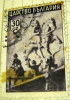 Bulgaria 1942 Equestrian Statue 30s - Used - Gebraucht