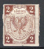 LÜBECK, 1872, Réimpression / Nachdrück Du 2  Shilling Brun, Neuf * B, 1 VOISIN ,cote ?? - Lubeck