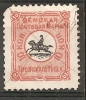 Russia Russie Russland ZEMSTVO Local Post Herson - Zemstvos