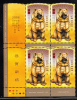 Canada MNH Scott #2140 Lower Left Plate Block 51c Year Of The Dog - Lunar New Year - Plate Number & Inscriptions