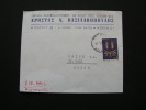 == Greece  Brief  Ca, 1960 Reklame - Lettres & Documents