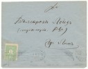 BULGARIEN BULGARIA БЪЛГАРИЯ PORTO POSTAGE DUE # P 26 BRIEF COVER (1924) - Portomarken