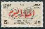 Egypt 1994 Mi 1293 ** 50th Ann. “Akhbar El Yom” Newspaper – Arabic Script / Wochenzeitschrift / Magazine Semaines - Autres & Non Classés