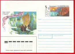 USSR, Pre-paid Envelope, First Russian Expeditions, 1990 - Other & Unclassified