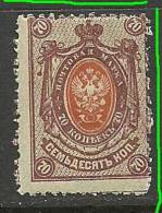 RUSSLAND RUSSIA 1909/12 Michel 76 Perforation Error Variety MNH - Variétés & Curiosités