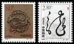 China 2000-1 Year Of Dragon Stamps Zodiac Calligraphy Chinese New Year - Autres & Non Classés